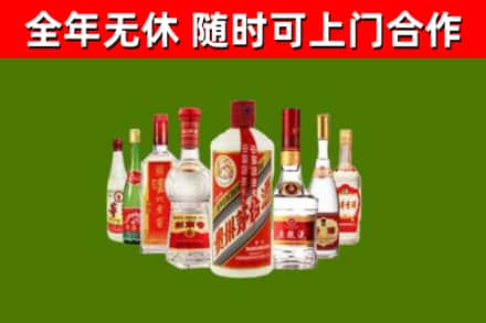 三台烟酒回收八大名酒.jpg