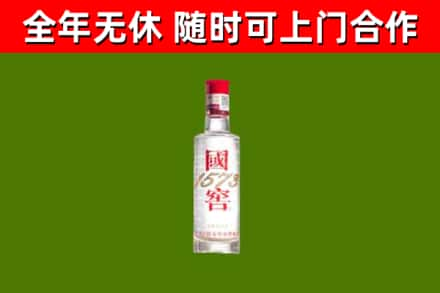 三台烟酒回收1573酒.jpg