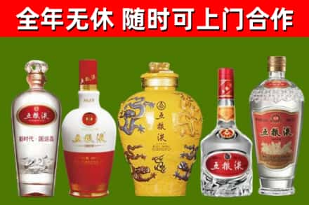 三台回收五粮液酒