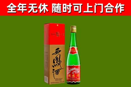 三台回收西凤酒